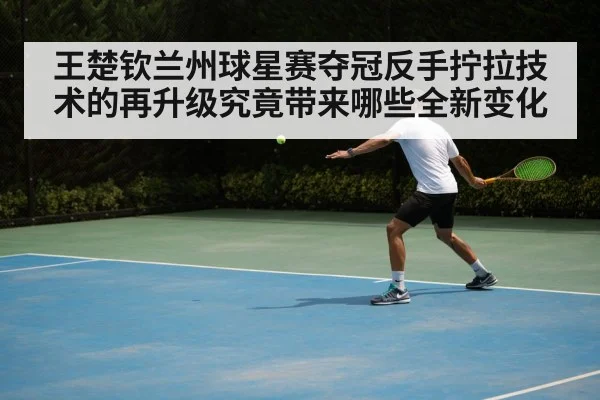 table tennis backhand technique