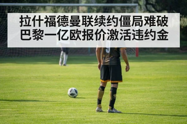 soccer ball on penalty spot
